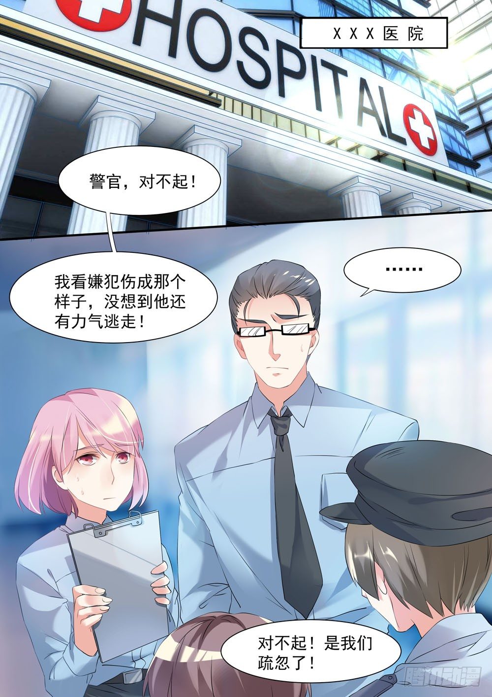 超正义黑帮漫画,009话 老子要劫尸2图