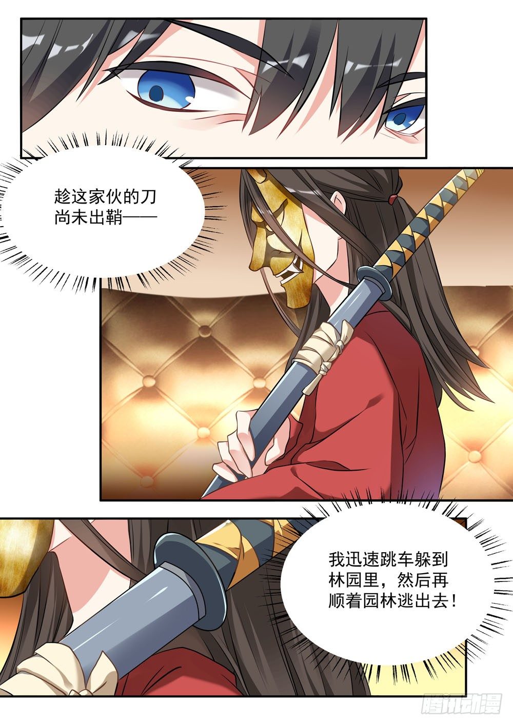 超正义黑帮漫画,017话 逃跑2图