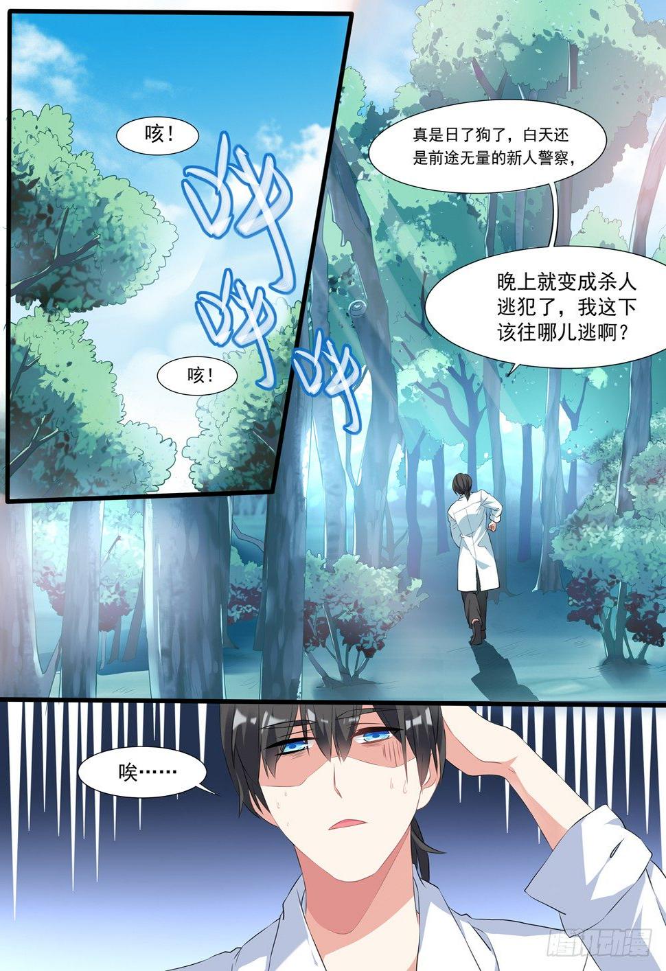 超正义黑帮漫画,011话 活埋现场1图