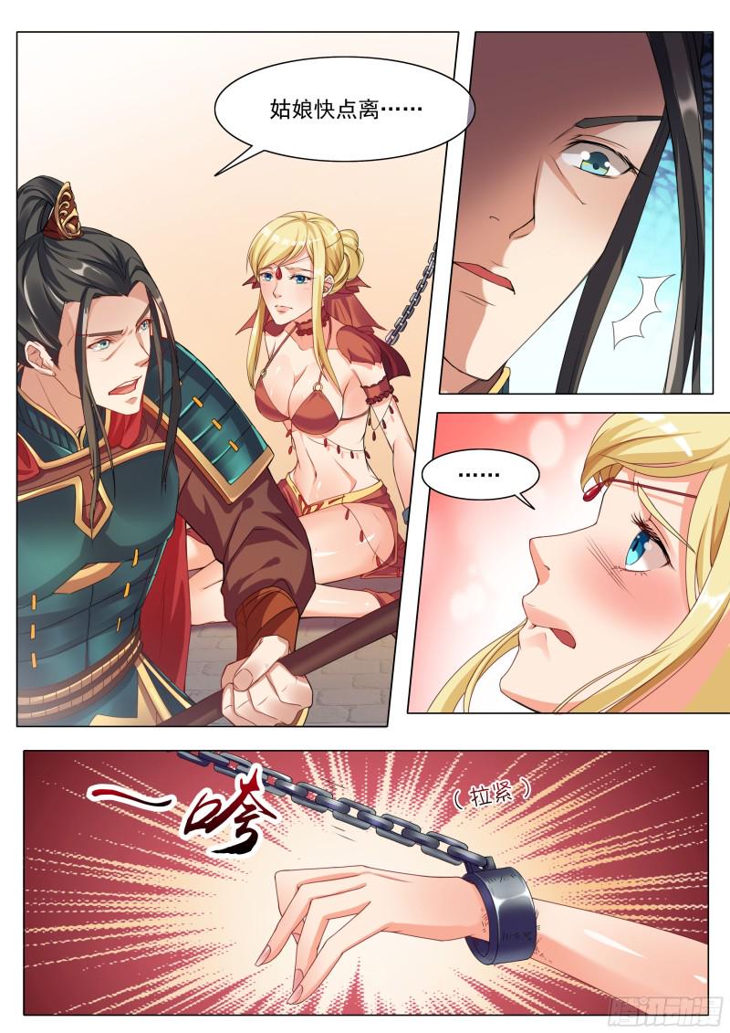 超正义黑帮漫画,038话英雄救美2图