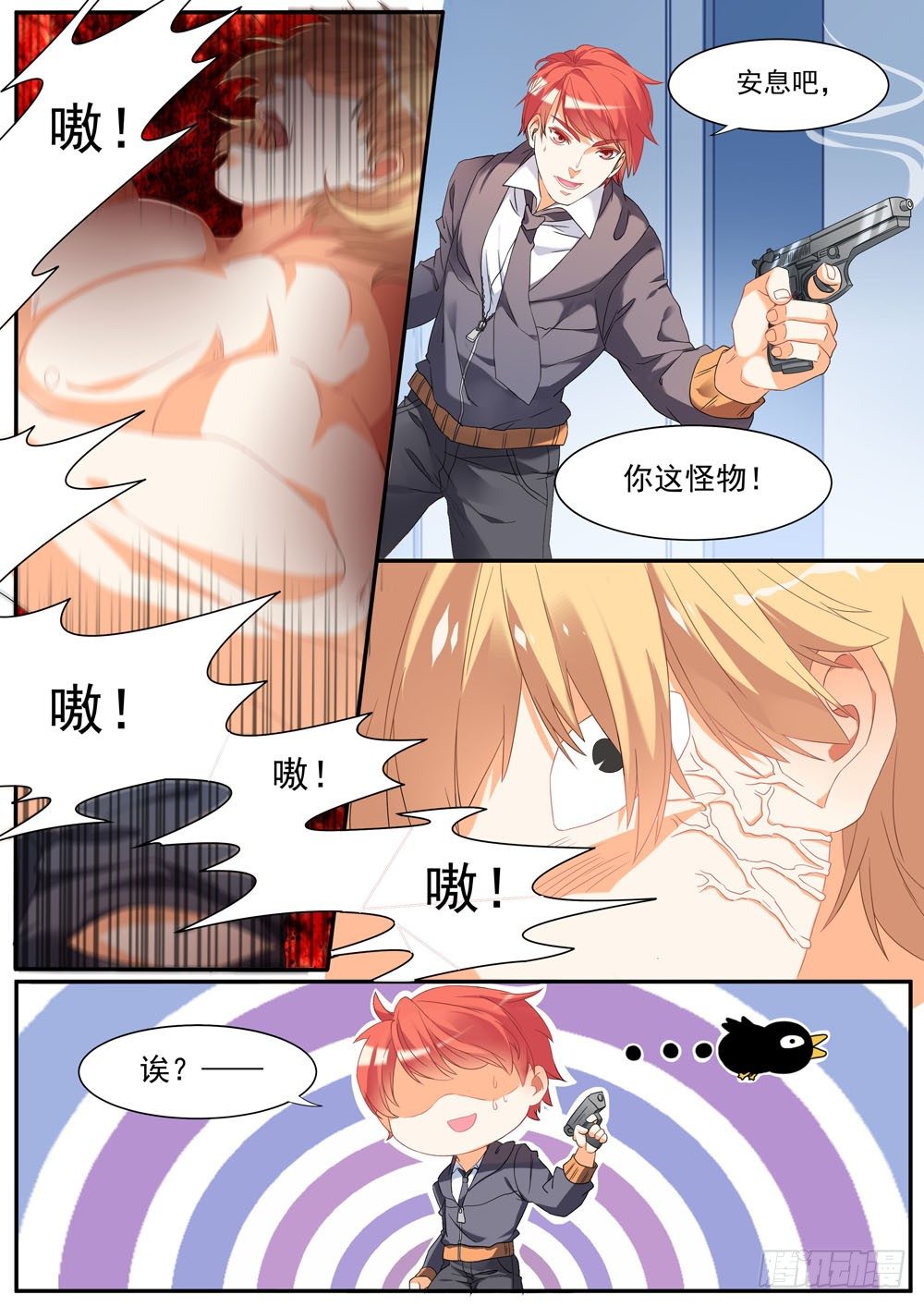 超正义黑帮漫画,005话 不死的怪物2图