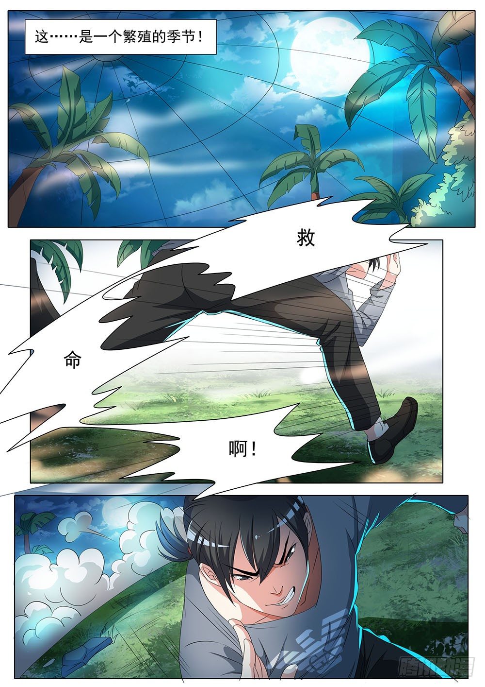 超正义黑帮漫画,027话 烂仔鬼的实力1图