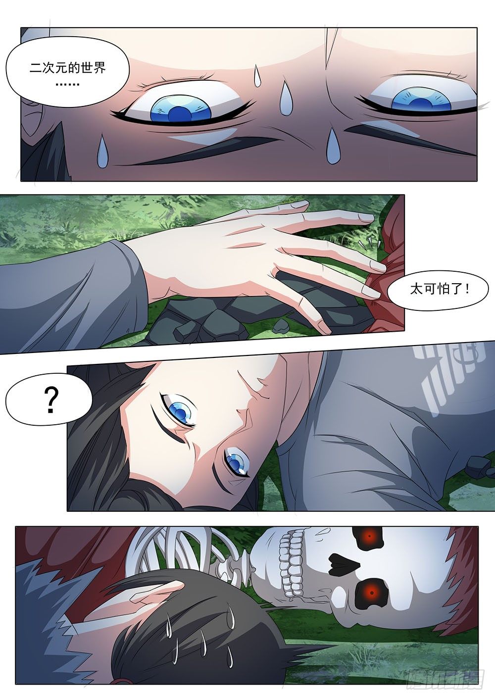 超正义黑帮漫画,027话 烂仔鬼的实力2图