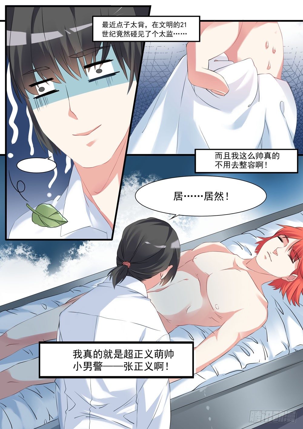 超正义黑帮漫画,009话 老子要劫尸1图