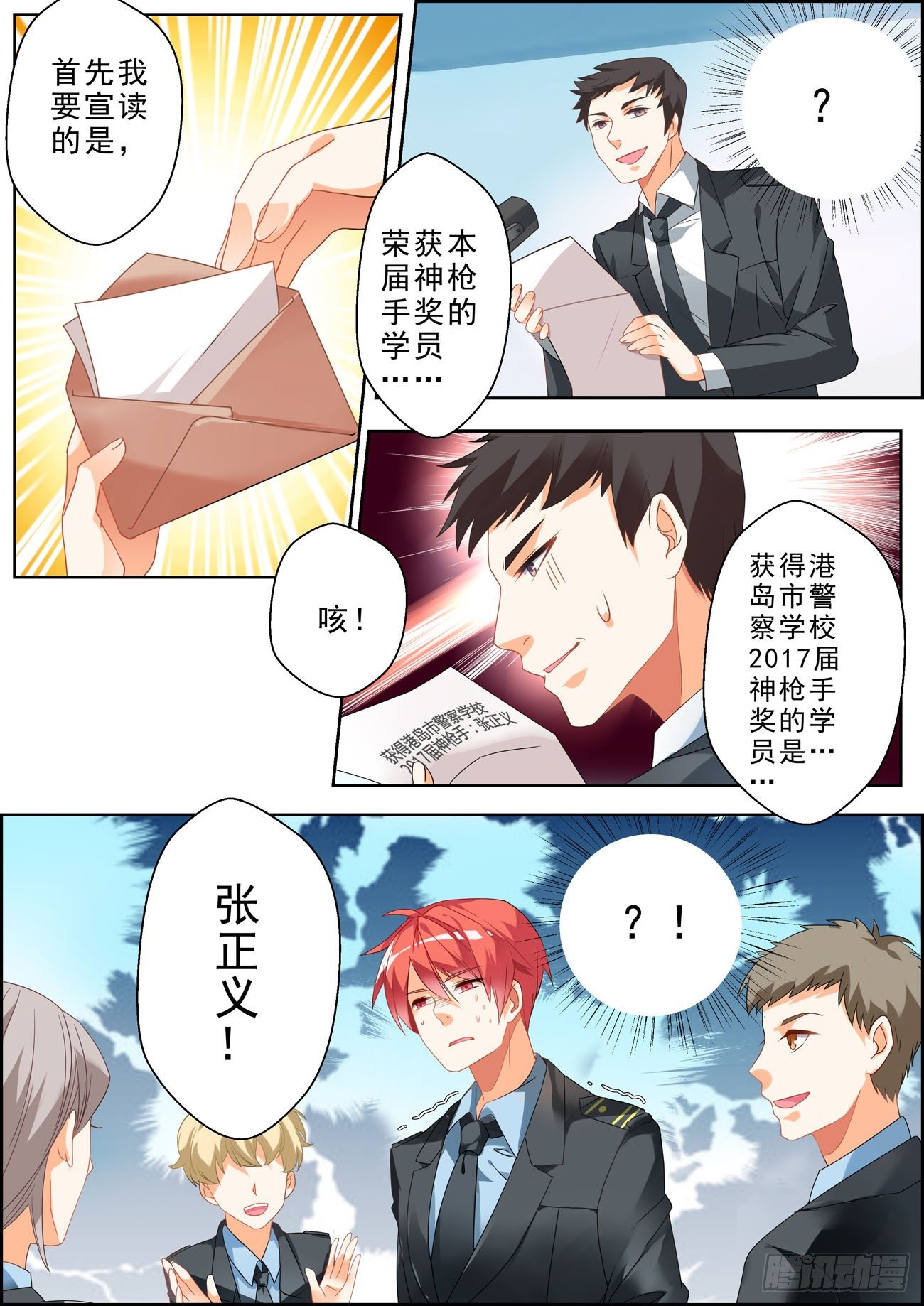 超正义黑帮漫画,001话 梦中的回忆2图
