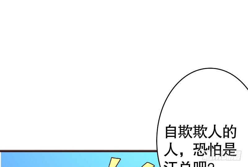 亿万首席的蜜宠宝贝小说免费漫画,35我真的已经结婚了2图