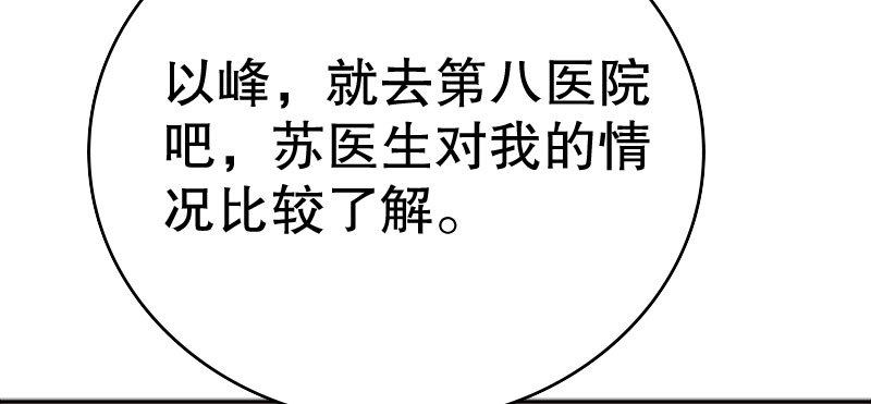 亿万首席的蜜宠宝贝漫画,22假怀孕2图