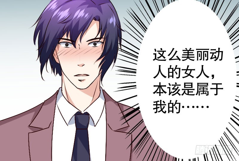 亿万首席的蜜宠宝贝漫画,34自恋的男人1图