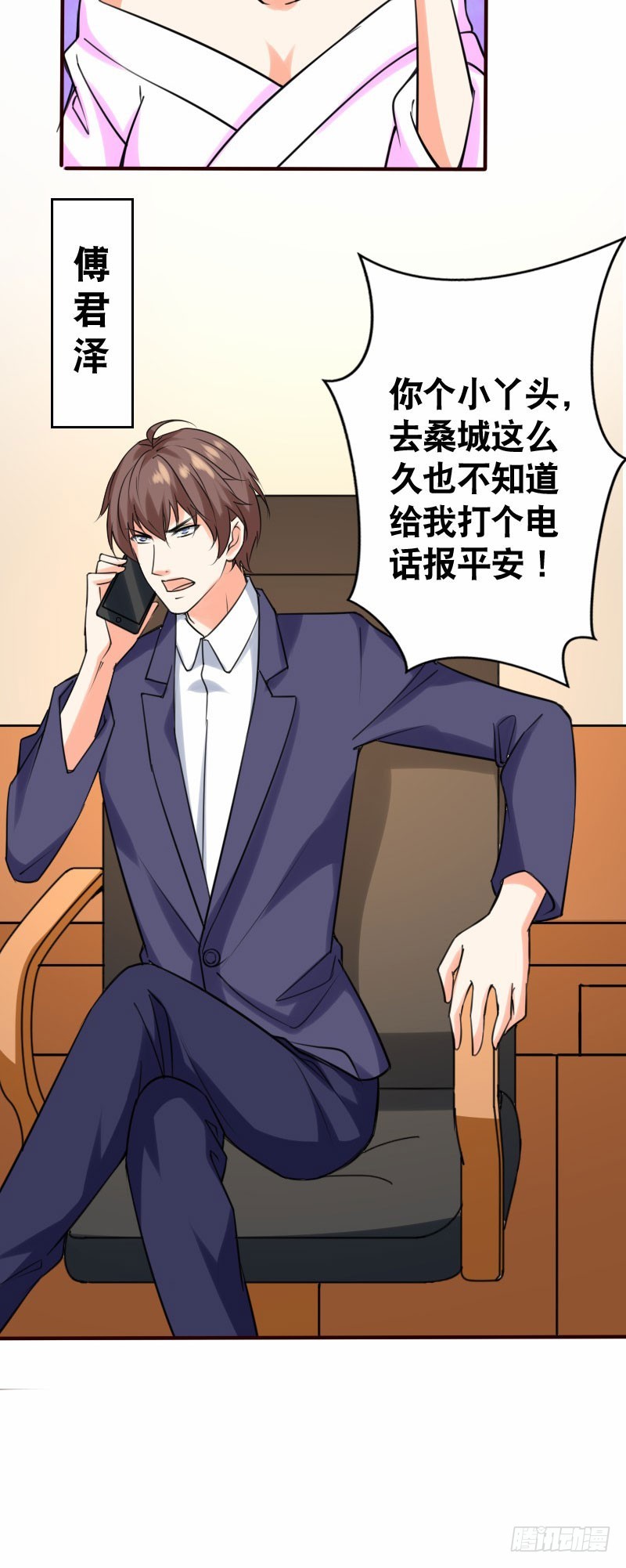 亿万首席的蜜宠宝贝漫画,41我们合作吧1图