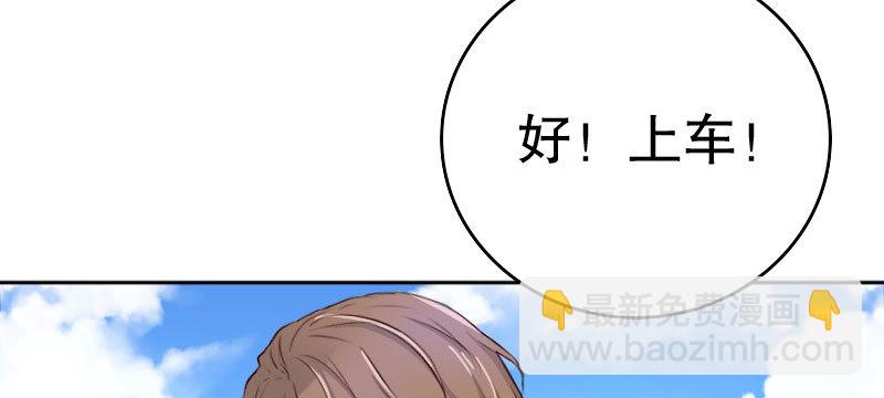 亿万首席蜜宠宝贝全文漫画,25做夫妻2图