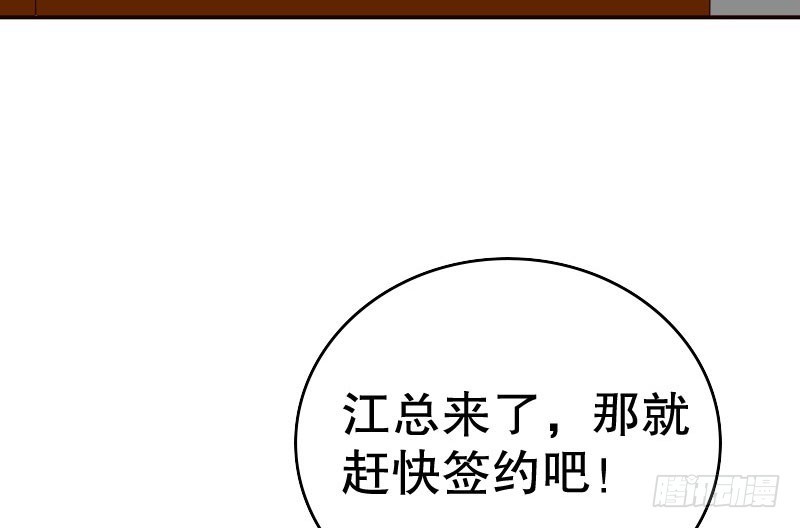 亿万首席的蜜宠宝贝小说免费漫画,18原谅我这一次2图