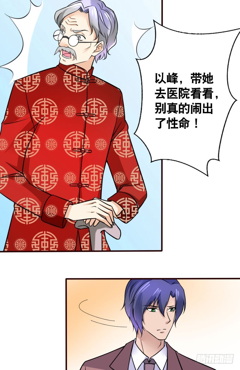 亿万首席的蜜宠宝贝漫画,45演戏2图