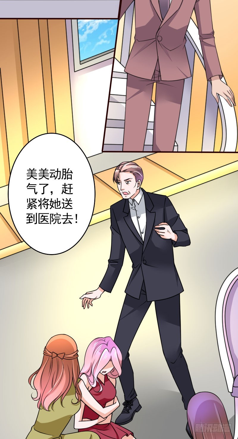 亿万首席的蜜宠宝贝漫画,45演戏2图