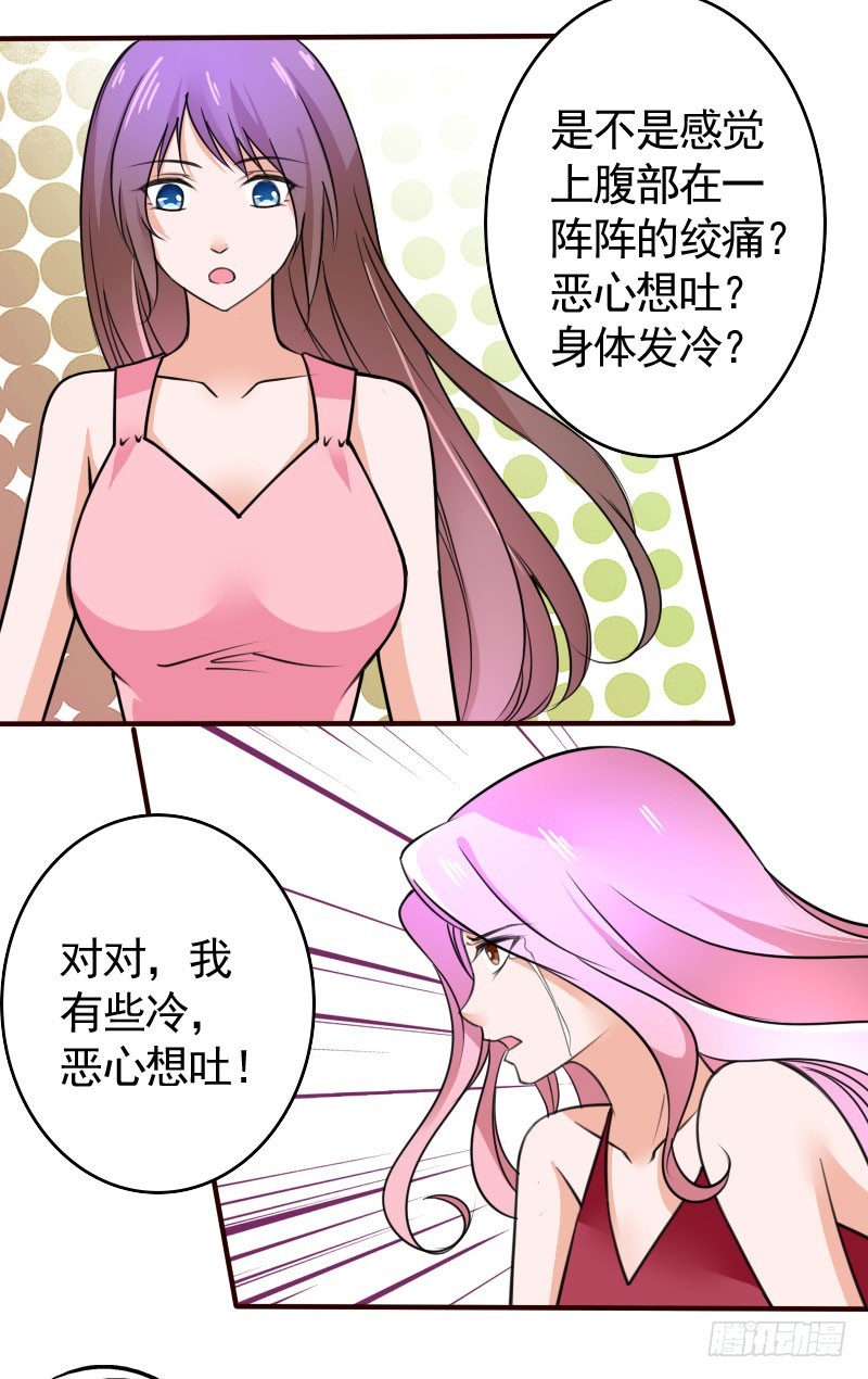 亿万首席的蜜宠宝贝漫画,45演戏2图