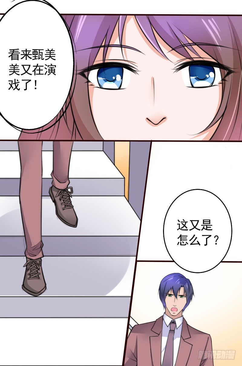 亿万首席的蜜宠宝贝漫画,45演戏1图