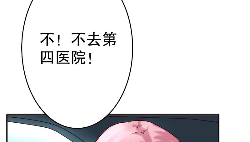 亿万首席的蜜宠宝贝漫画,22假怀孕2图