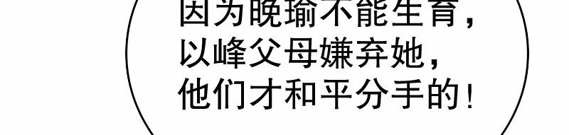 亿万首席的蜜宠宝贝漫画,23孩子2图