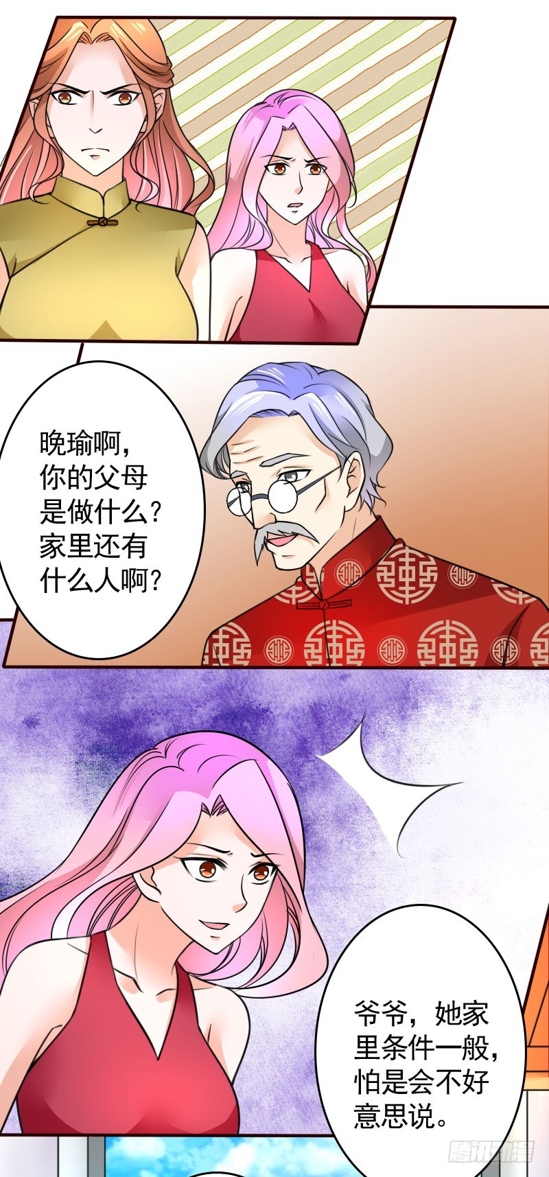 亿万首席的蜜宠宝贝漫画,45演戏2图