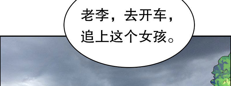 亿万首席蜜宠宝贝全文漫画,07 让我考虑一下吧1图