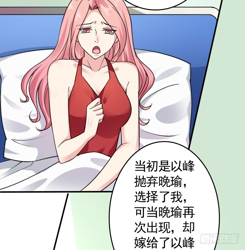 亿万首席的蜜宠宝贝漫画,46冒用身份2图