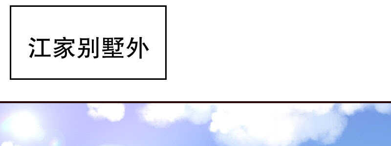 亿万首席蜜宠宝贝全文漫画,14.有眼无珠上1图