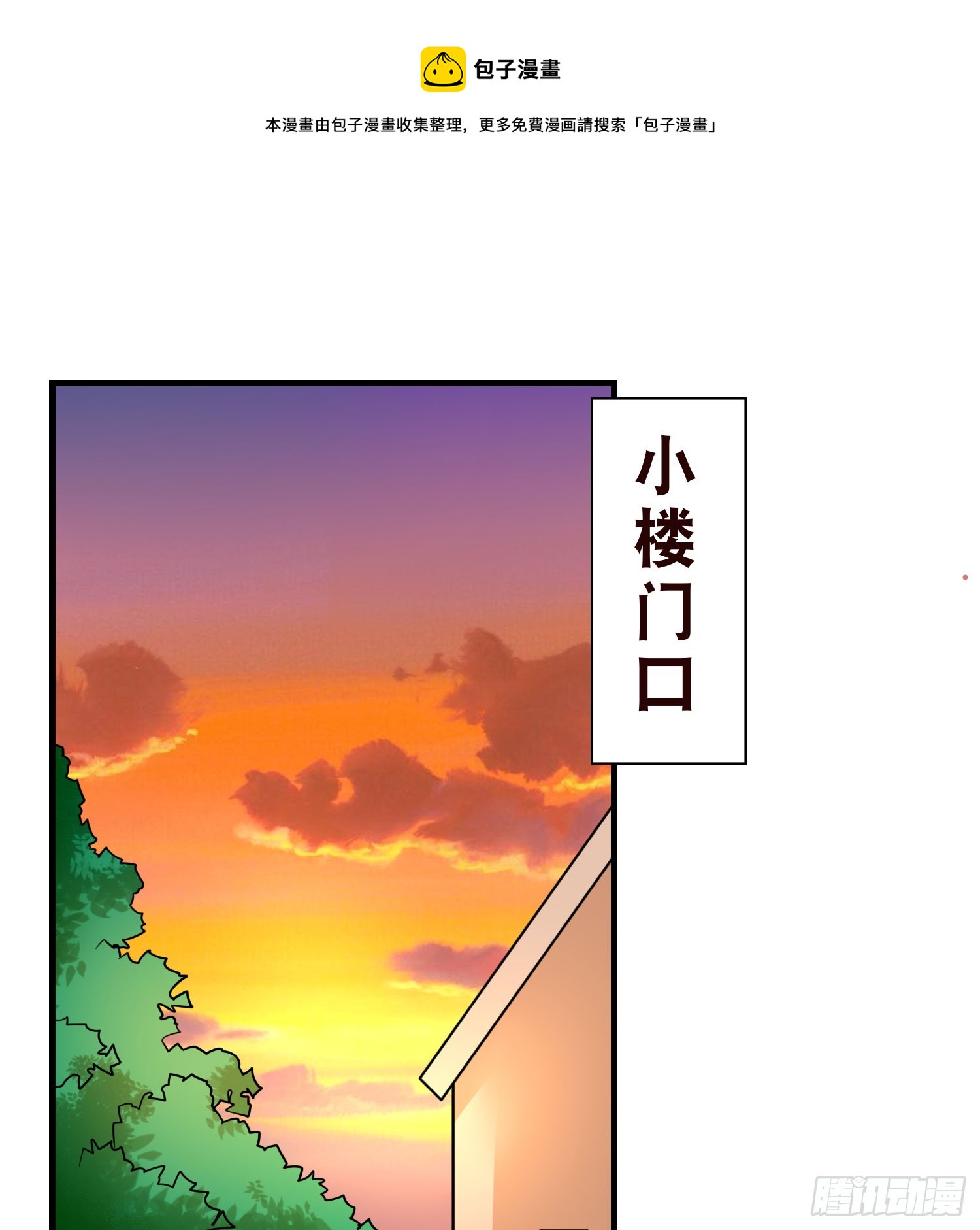 亿万首席的蜜宠宝贝漫画,50寿礼1图