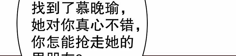 亿万首席的蜜宠宝贝漫画,23孩子1图