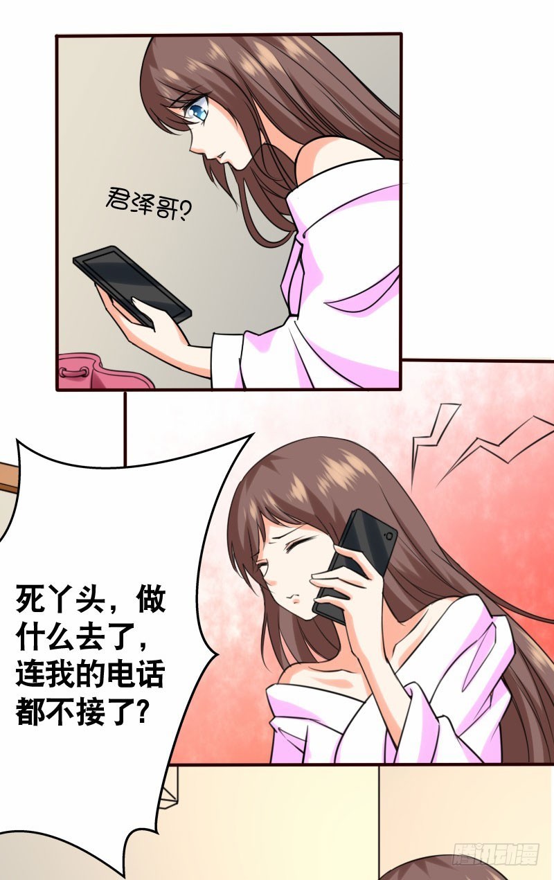 亿万首席的蜜宠宝贝漫画,41我们合作吧1图