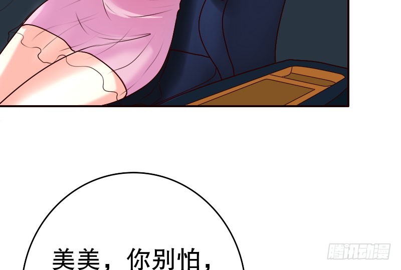 亿万首席的蜜宠宝贝漫画免费观看漫画,22假怀孕2图