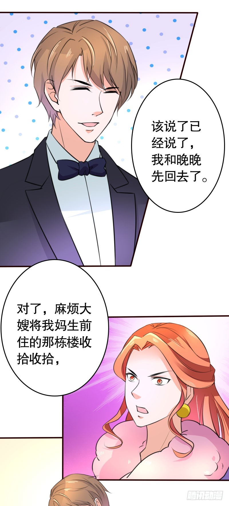 亿万首席的蜜宠宝贝漫画免费观看漫画,40接吻的时候请闭眼1图