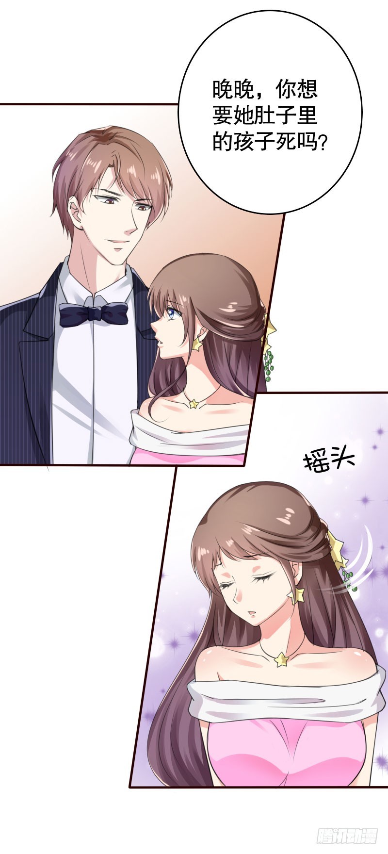 亿万首席的蜜宠宝贝漫画下拉免费漫画,39这是你婶娘1图