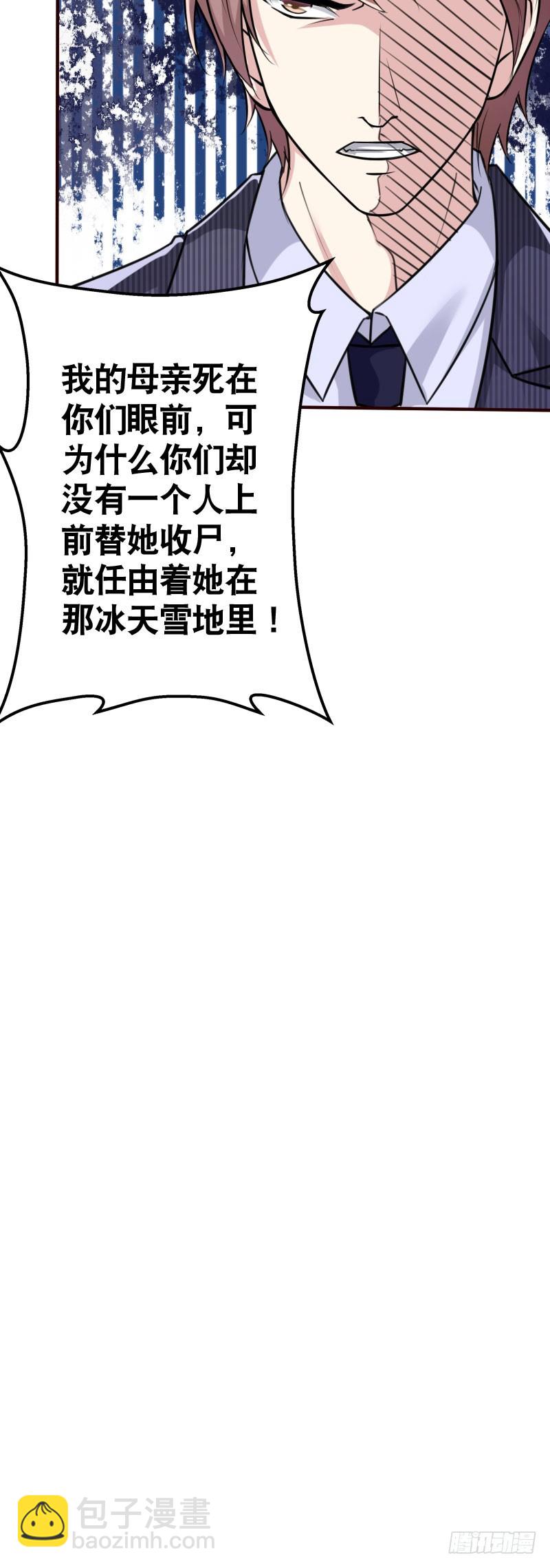亿万首席的蜜宠宝贝漫画,43渣男是狗，谁要谁牵走1图