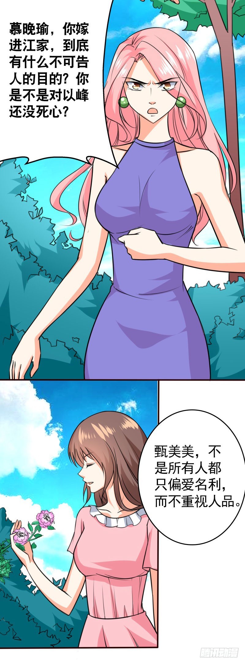 亿万首席的蜜宠宝贝漫画,43渣男是狗，谁要谁牵走1图