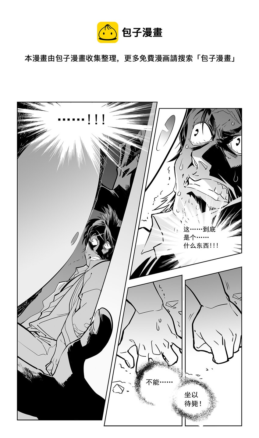 黑血藤的作用与功效漫画,9 第六话上1图