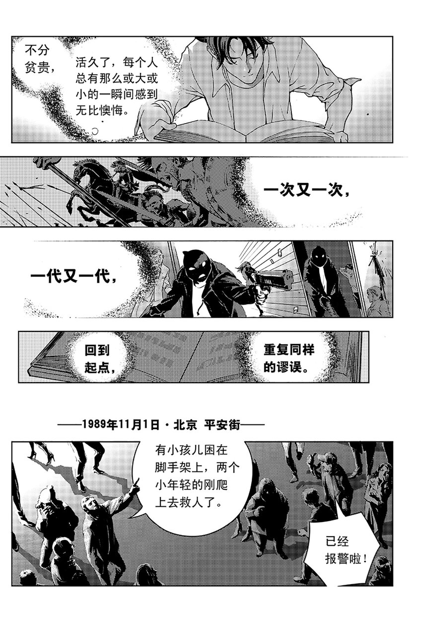 黑血特工回国抗日全集漫画,1 第一话2图