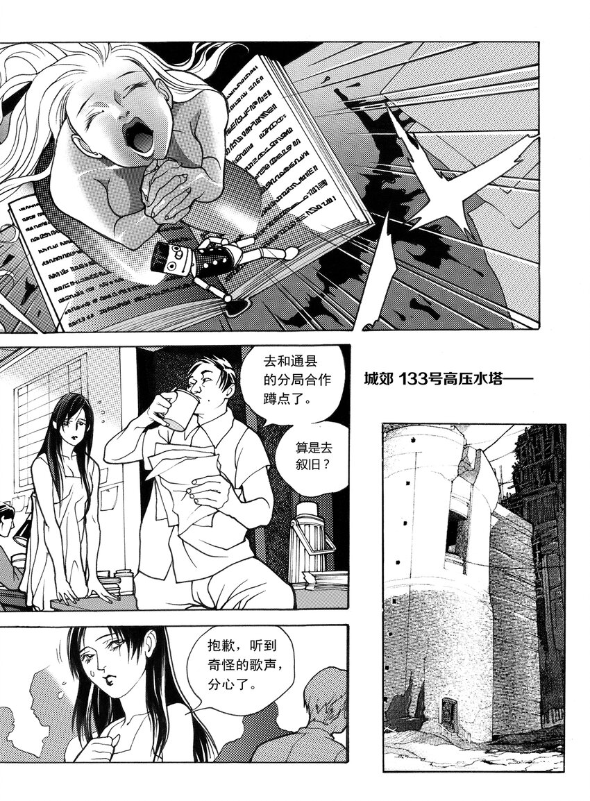 黑血藤别名叫什么漫画,5 第四话上2图