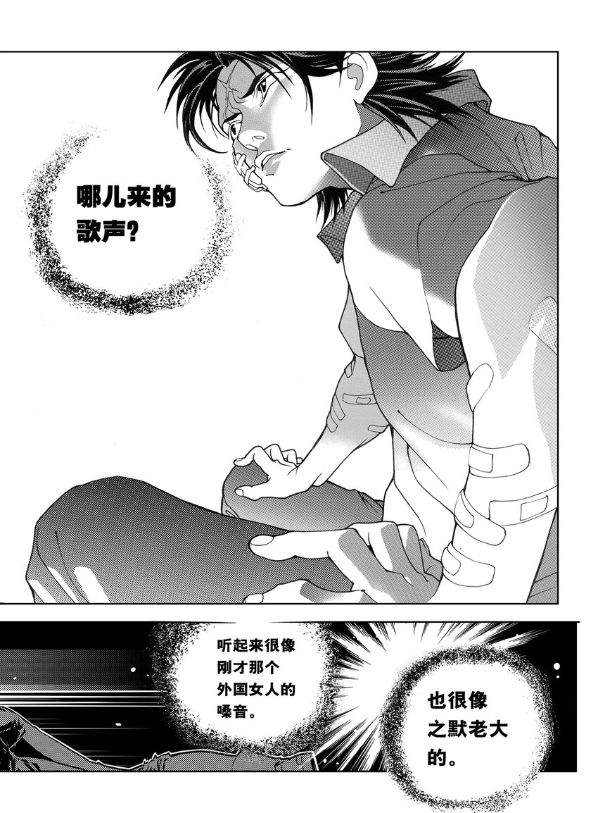 黑血藤别名叫什么漫画,5 第四话上2图