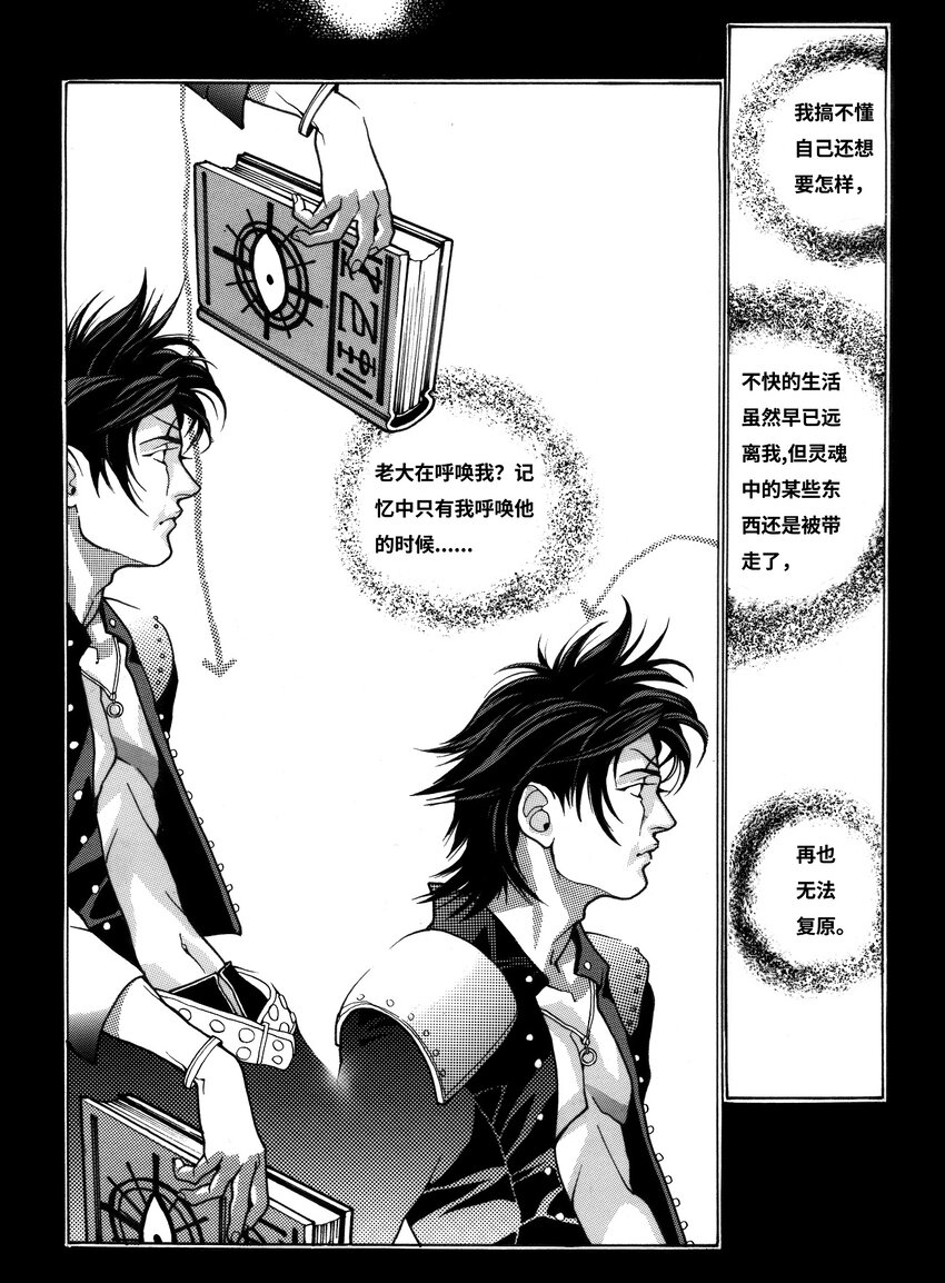 黑血块是怎么回事漫画,13 第九话1图