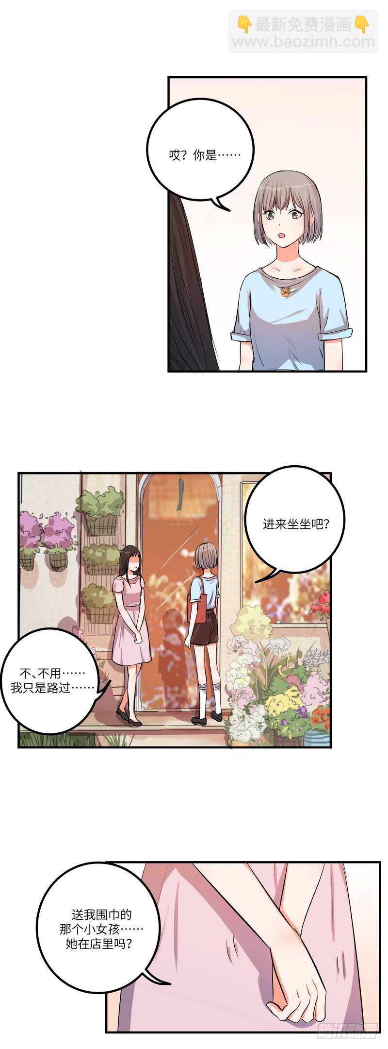 黑色曼陀罗漫画,第四十七话：破碎的幸福2图