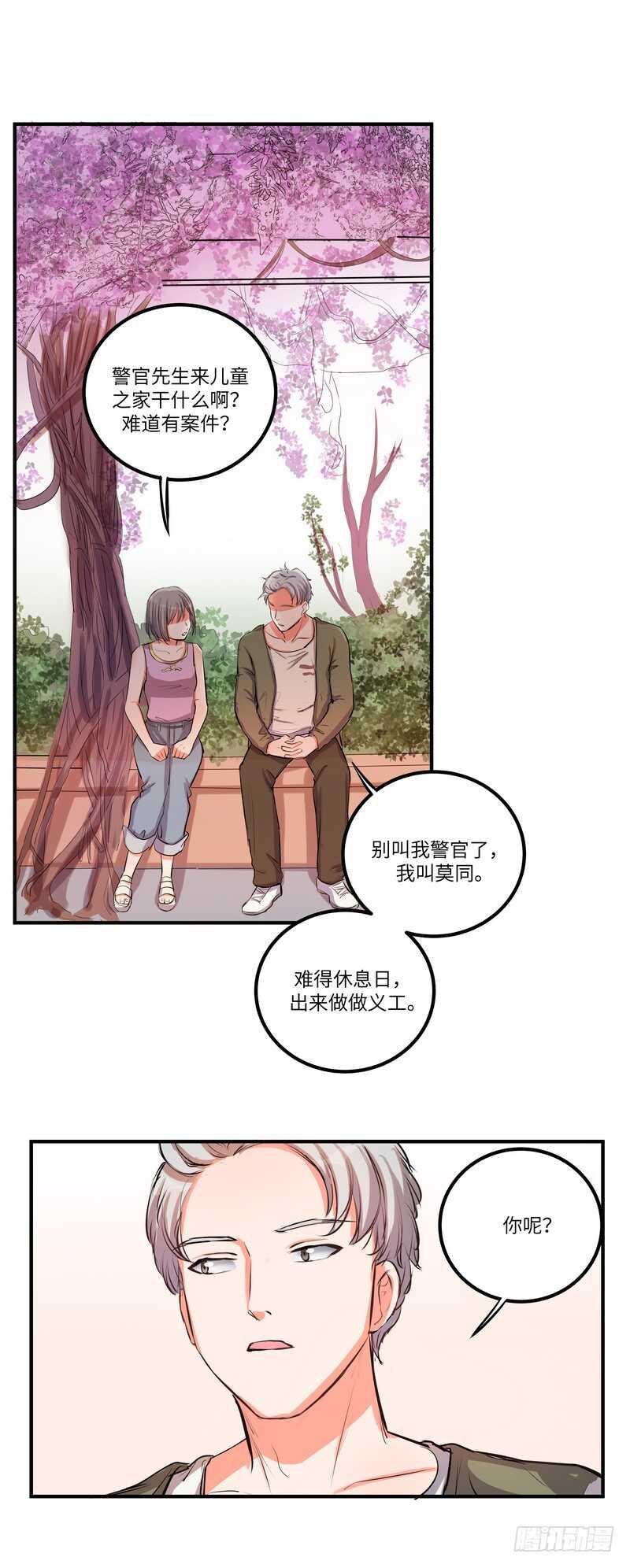 黑色曼陀罗漫画,第四十四话：平凡之恶1图