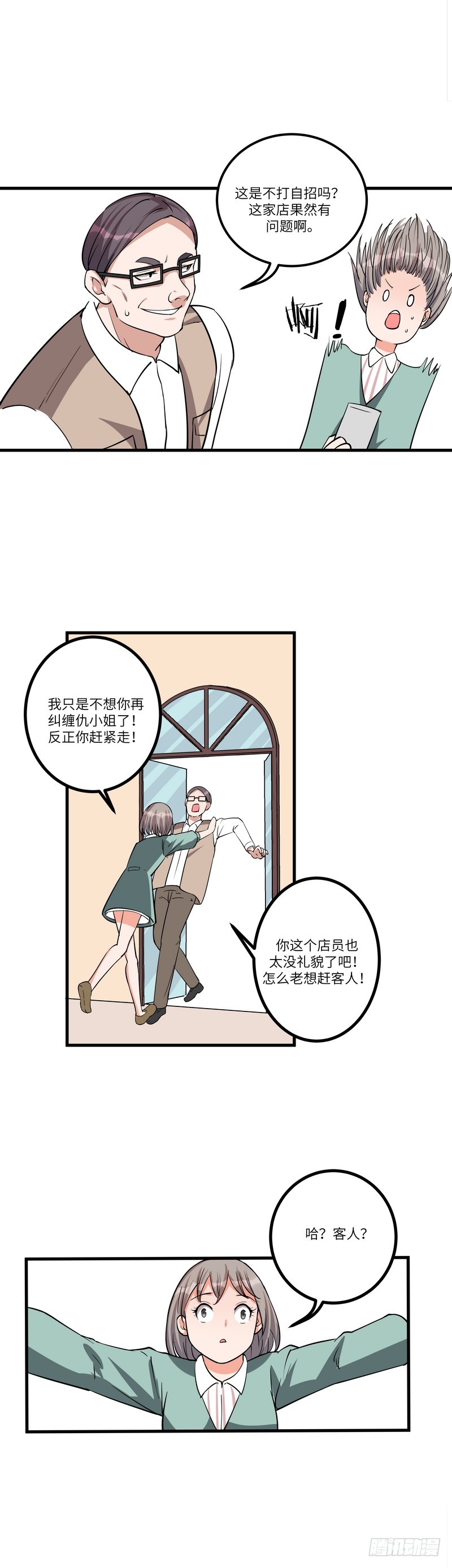 黑色曼陀罗花花语寓意漫画,第七十七话：客人1图