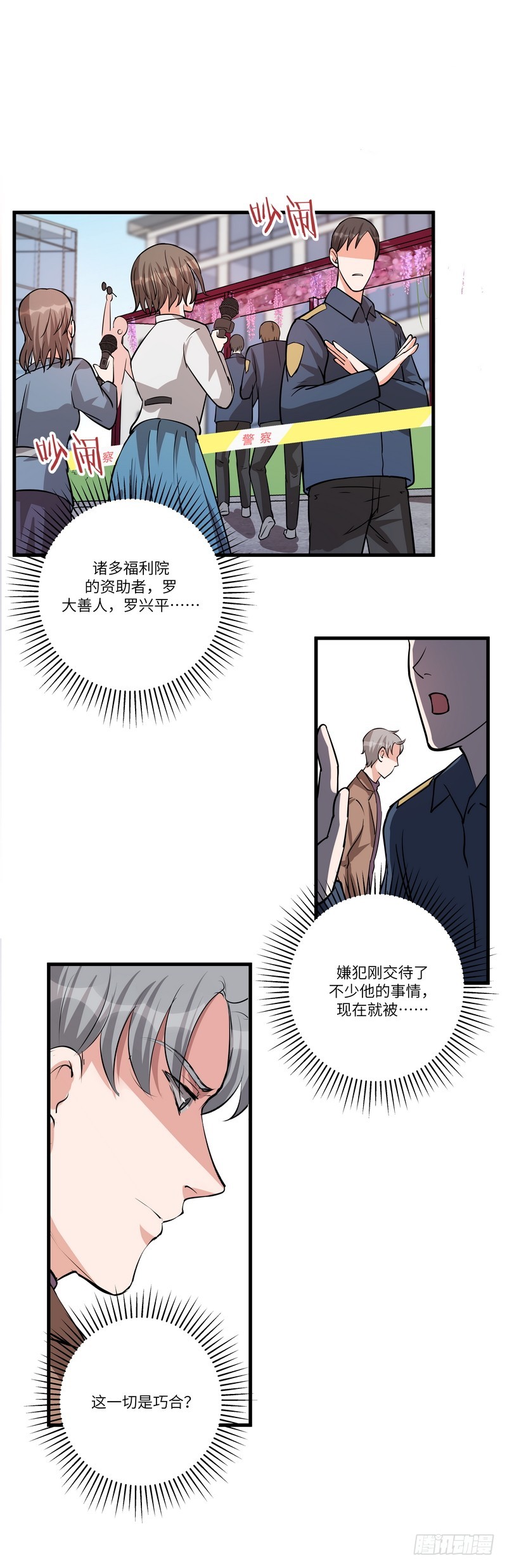 黑色曼陀罗花盆栽漫画,第七十三话：黑皮手册2图