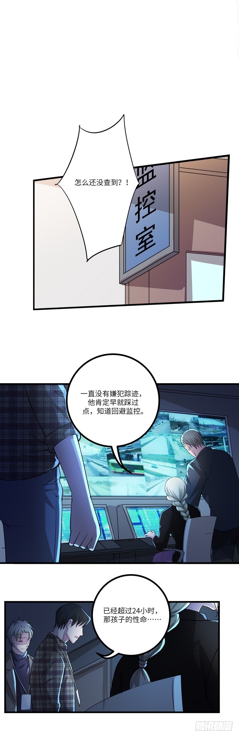 黑色曼陀罗叫什么漫画,第七十话：糖果2图