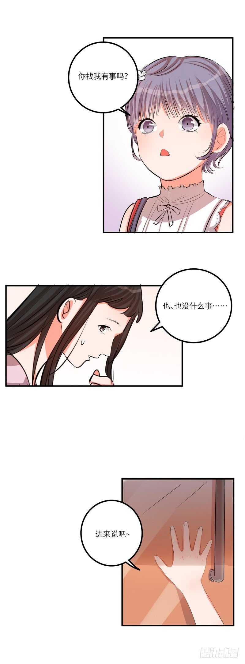 黑色曼陀罗吊坠漫画,第四十七话：破碎的幸福2图