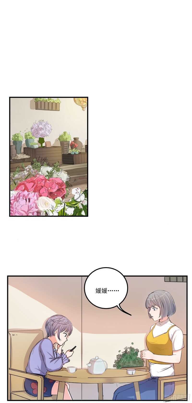 黑色曼陀罗英文漫画,第三十五话：记者2图