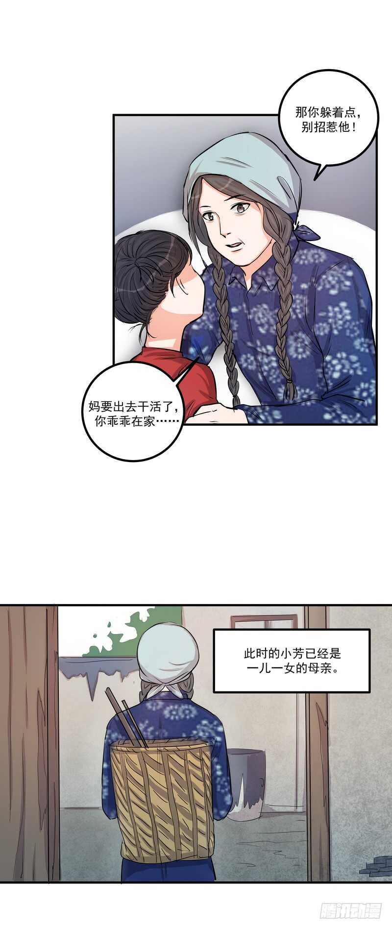 黑色曼陀罗花图片漫画,第四十话：表彰2图