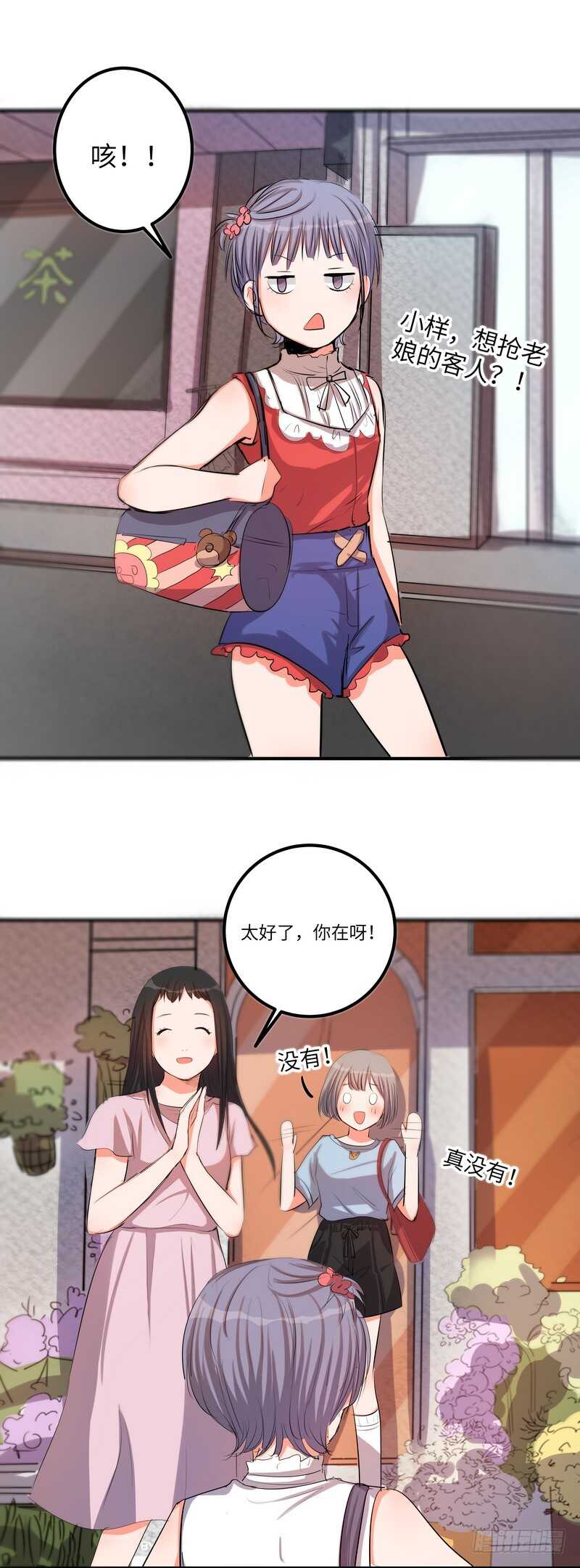 黑色曼陀罗吊坠漫画,第四十七话：破碎的幸福1图