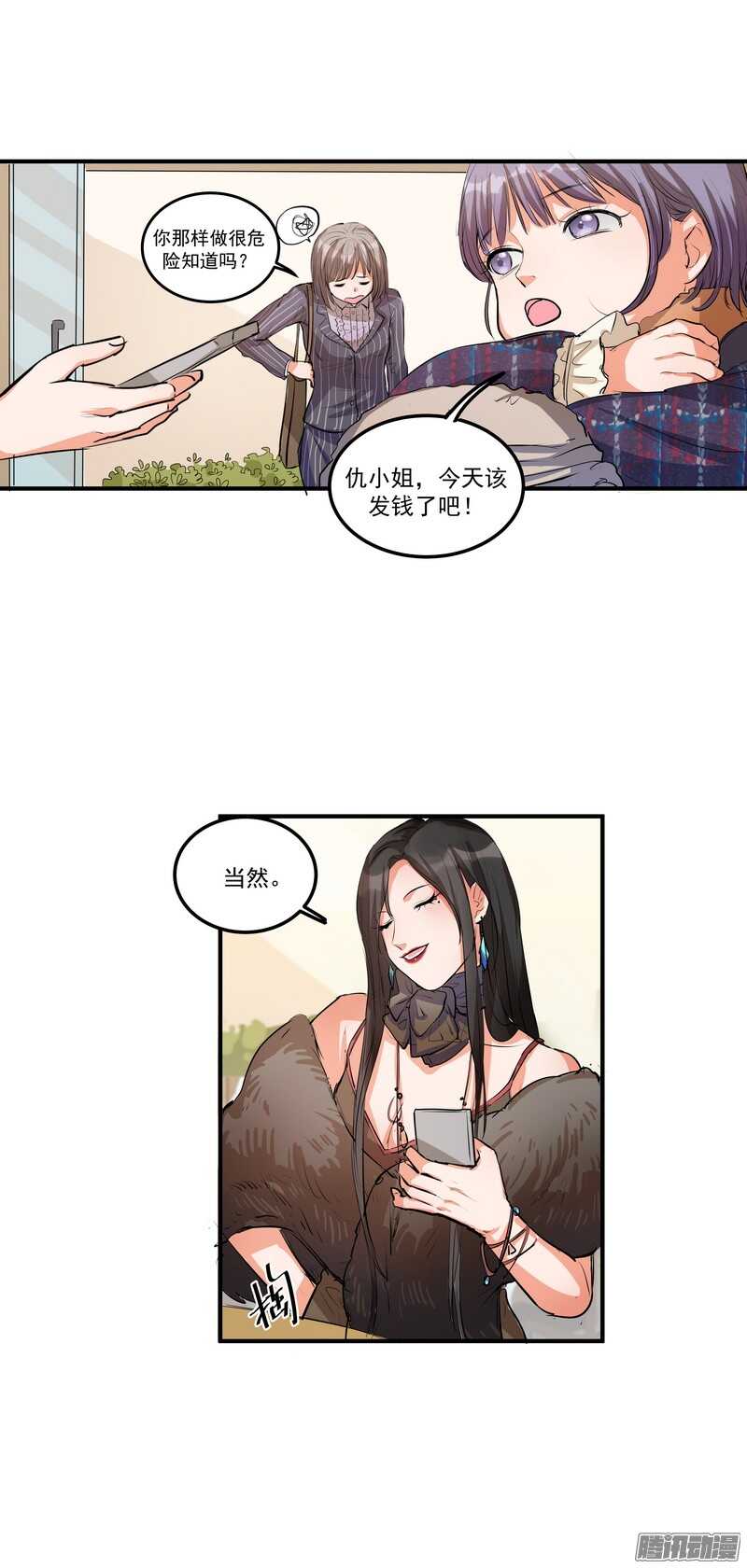 黑色曼陀罗叫什么漫画,第十九话：999朵玫瑰2图