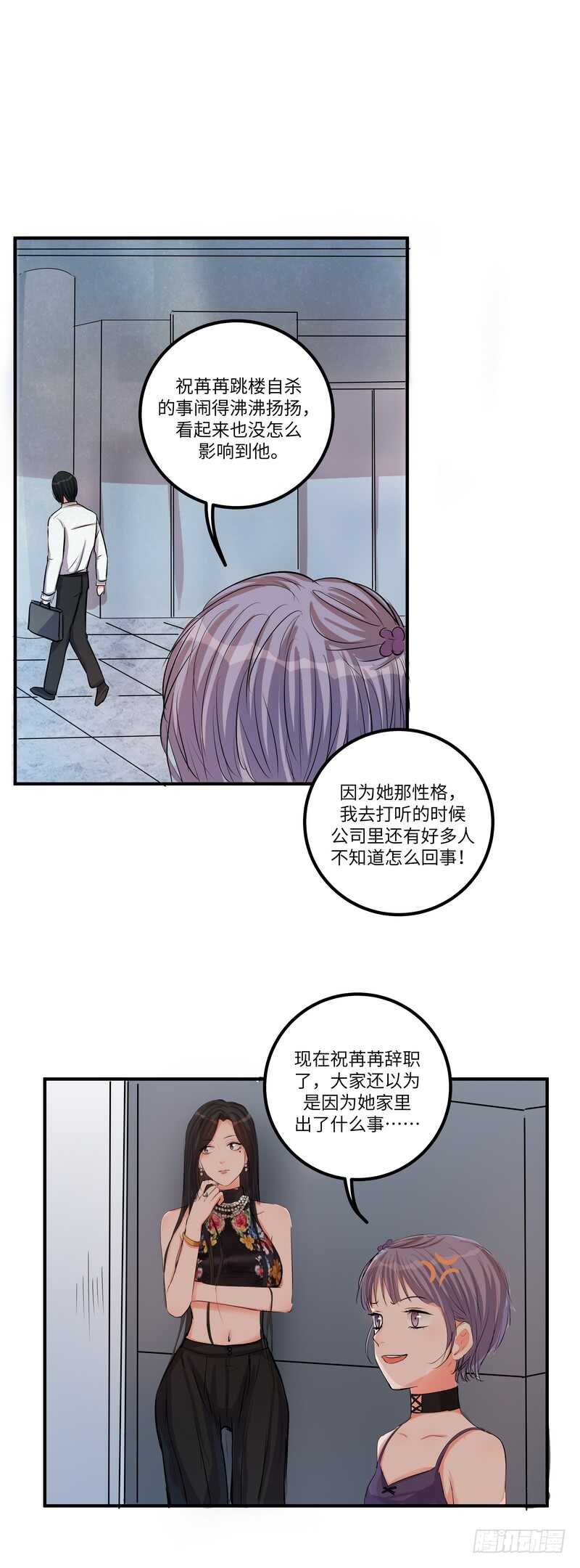 黑色曼陀罗漫画,第四十九话：打赌1图