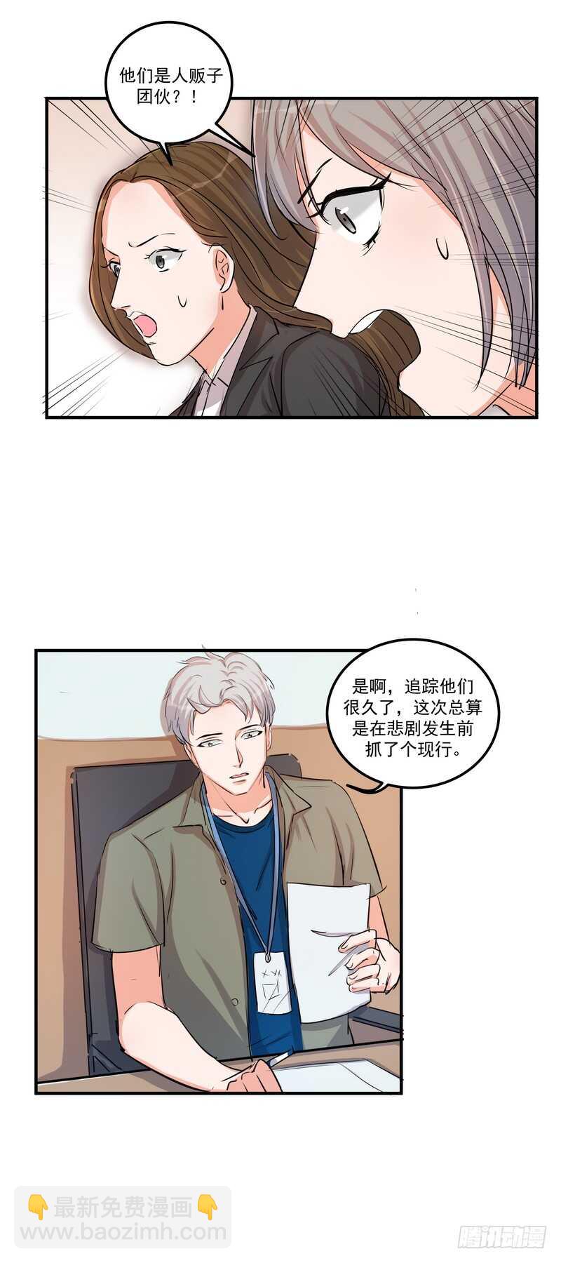 黑色曼陀罗漫画,第三十七话：拐卖2图